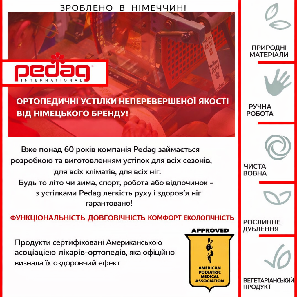 Ортопедична устілка-супінатор Viva High арт. 189 Pedag, зображення - 2
